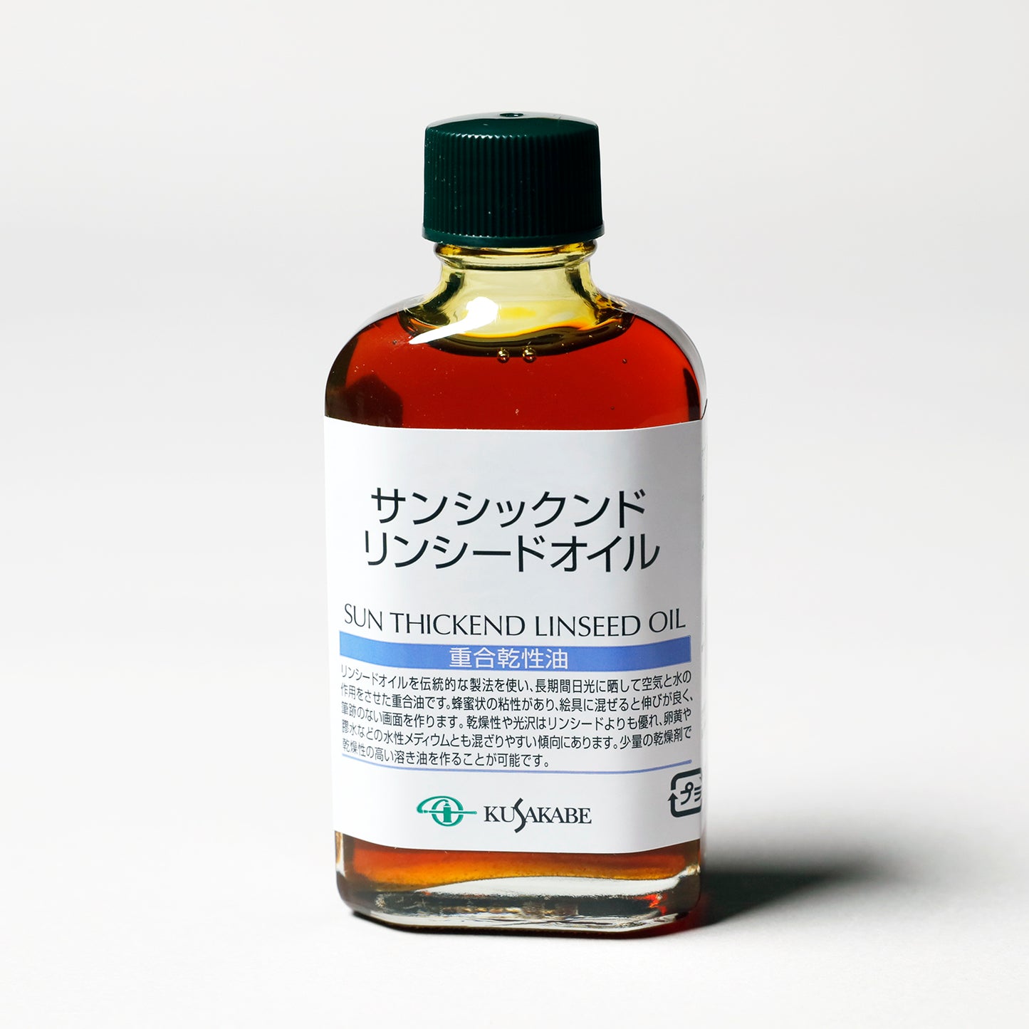 サンシックンドリンシードオイル
