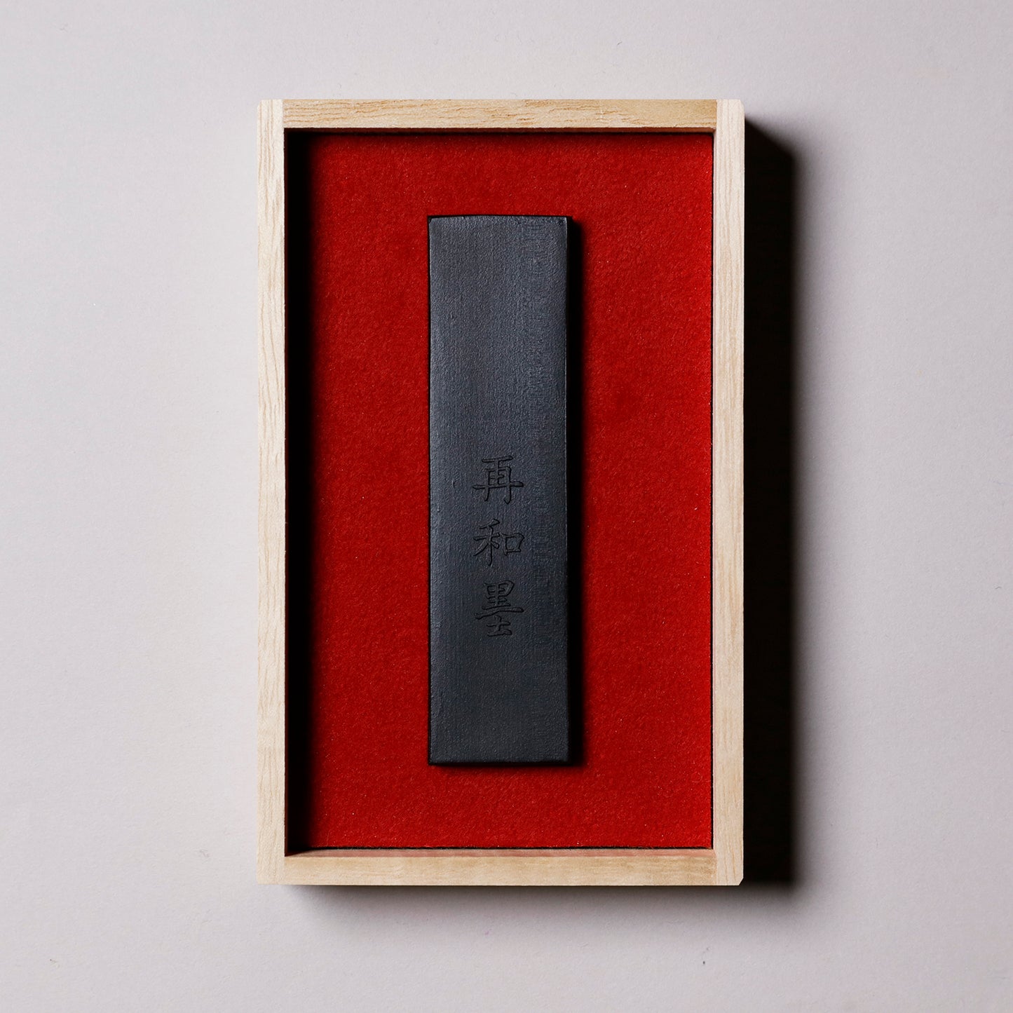 再和墨 碧水蓮 2.0