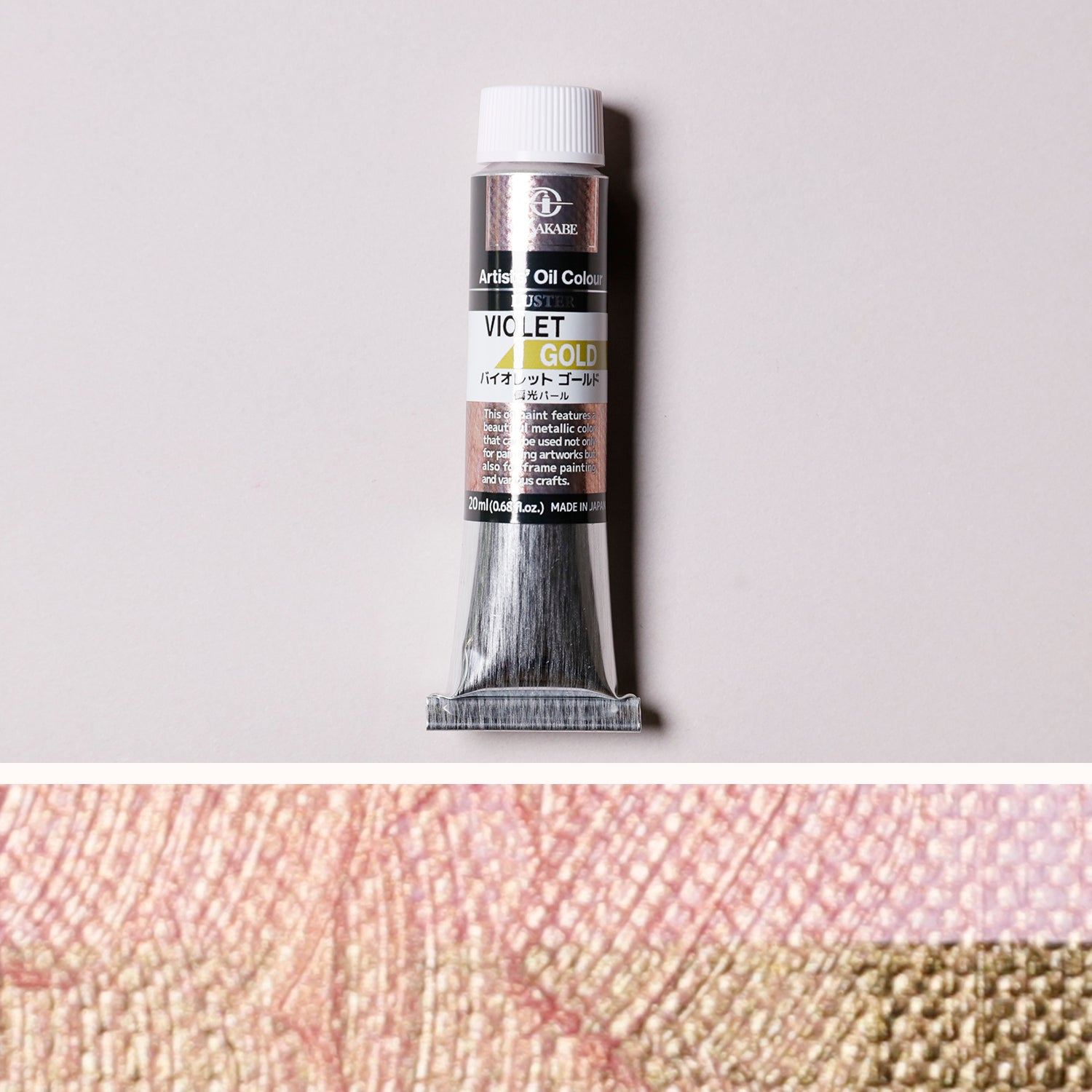 ラスター 専門家用油絵具 01 バイオレットレッド ゴールド - pigiment.live