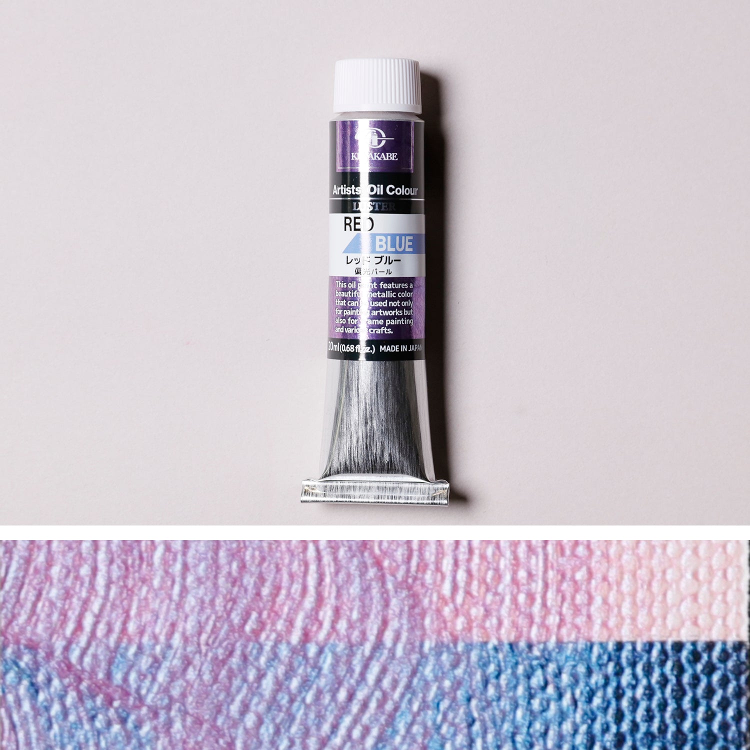 ラスター 専門家用油絵具 05 レッド ブルー - pigiment.live
