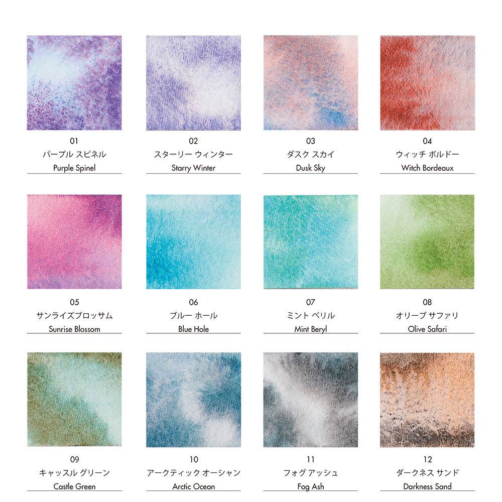 ハルモニア 12色セット(透明水彩絵具) - pigiment.live