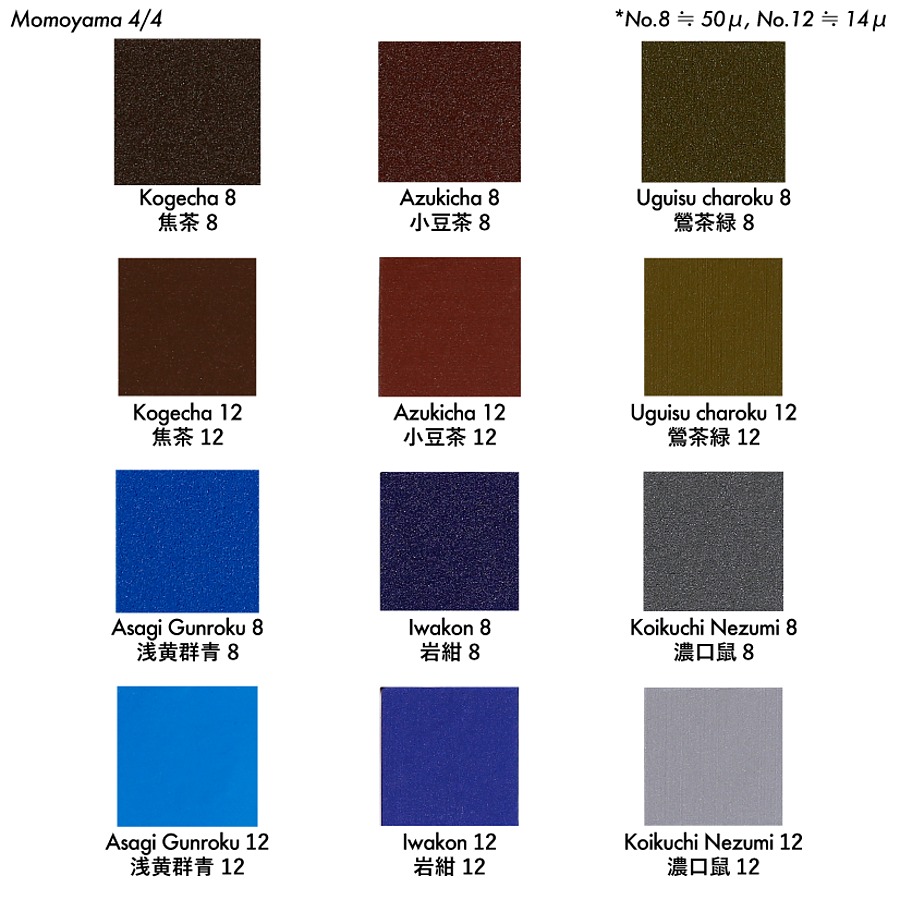 岩絵具48色セット 桃山 - pigiment.live
