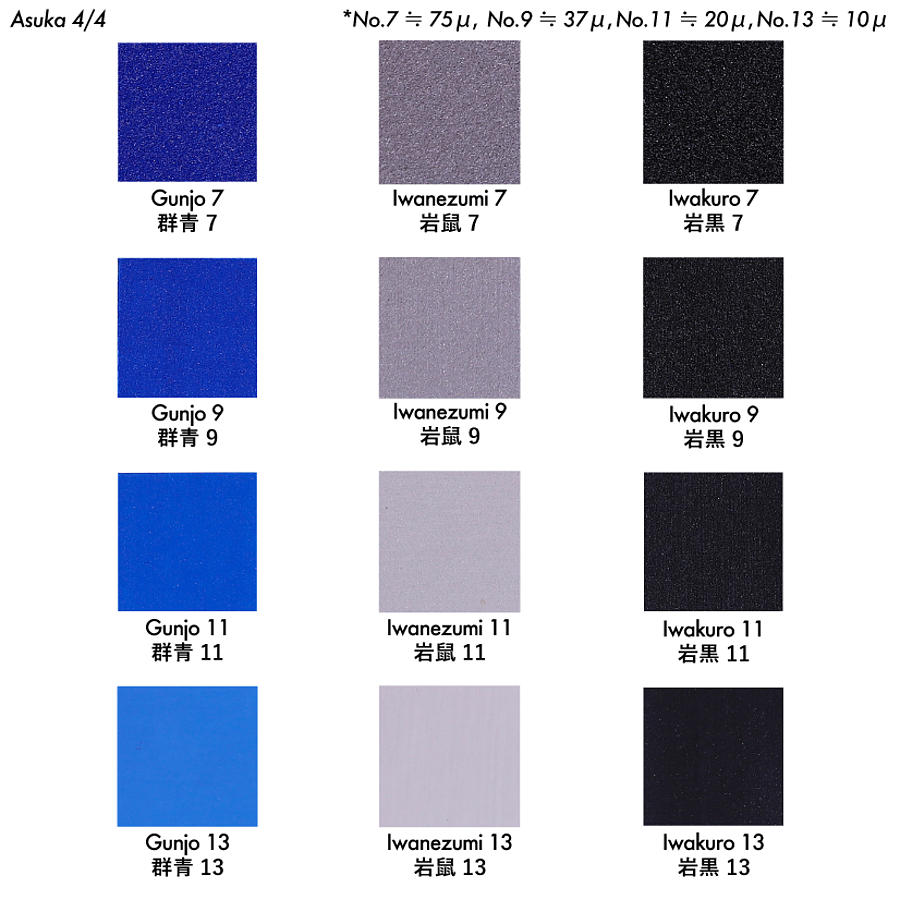 岩絵具48色セット 飛鳥 - pigiment.live
