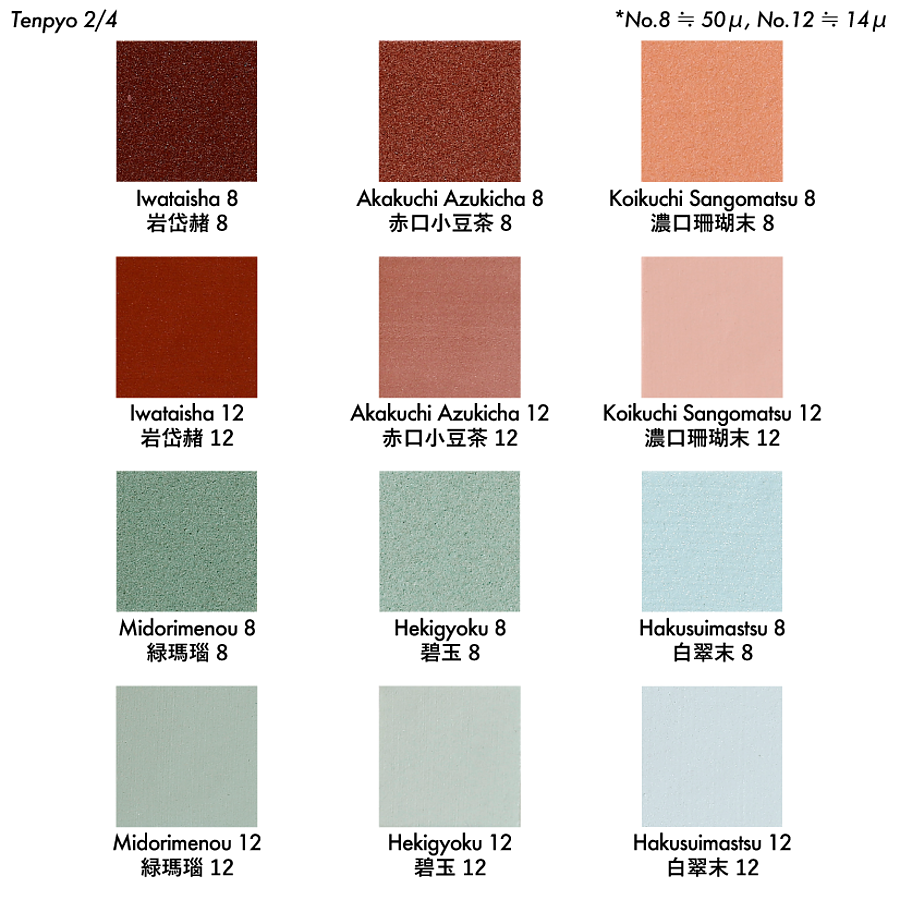 岩絵具48色セット 天平 - pigiment.live