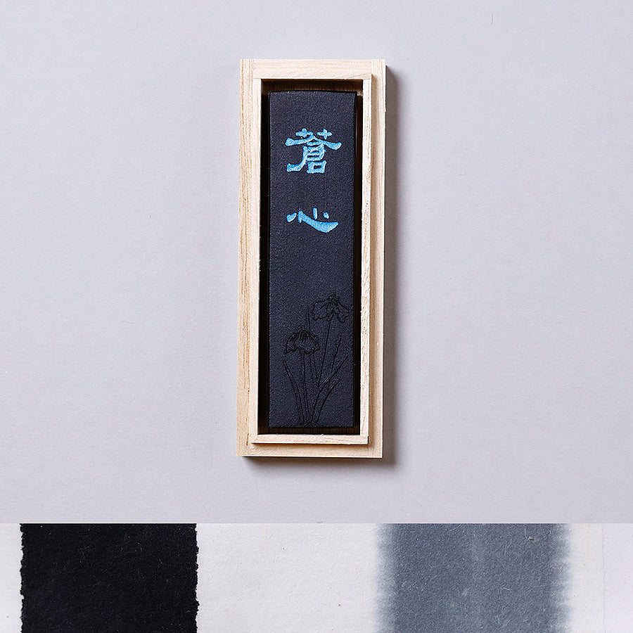 画墨 蒼心 - pigiment.live
