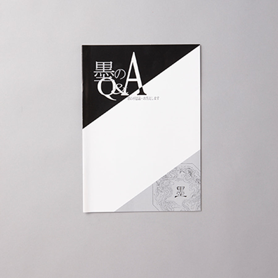 墨のQ&A - pigiment.live