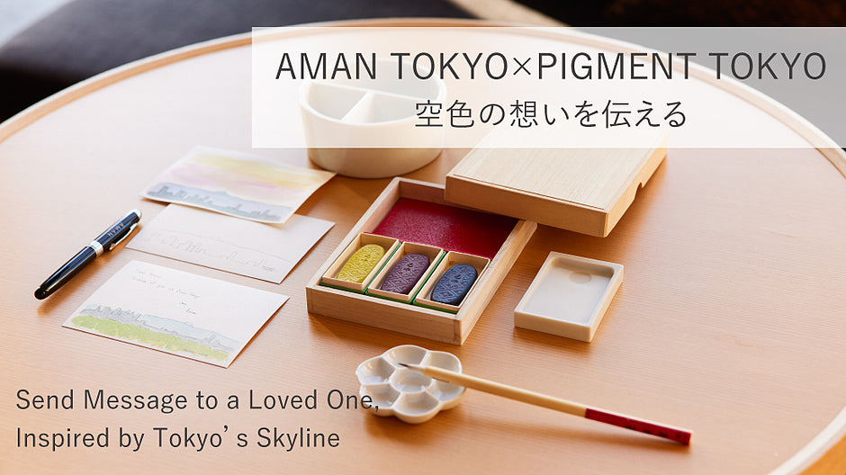AMAN TOKYO × pigiment.live　空色の想いを伝える