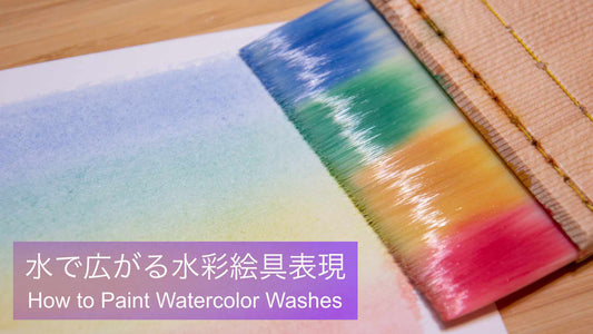 Watercolor paint expression spread with water