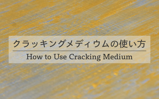 How to use cracking Medium