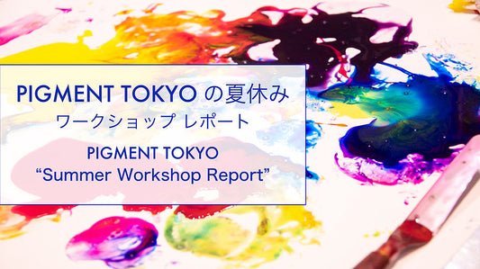 pigiment.liveの夏休み　ワークショップ レポート