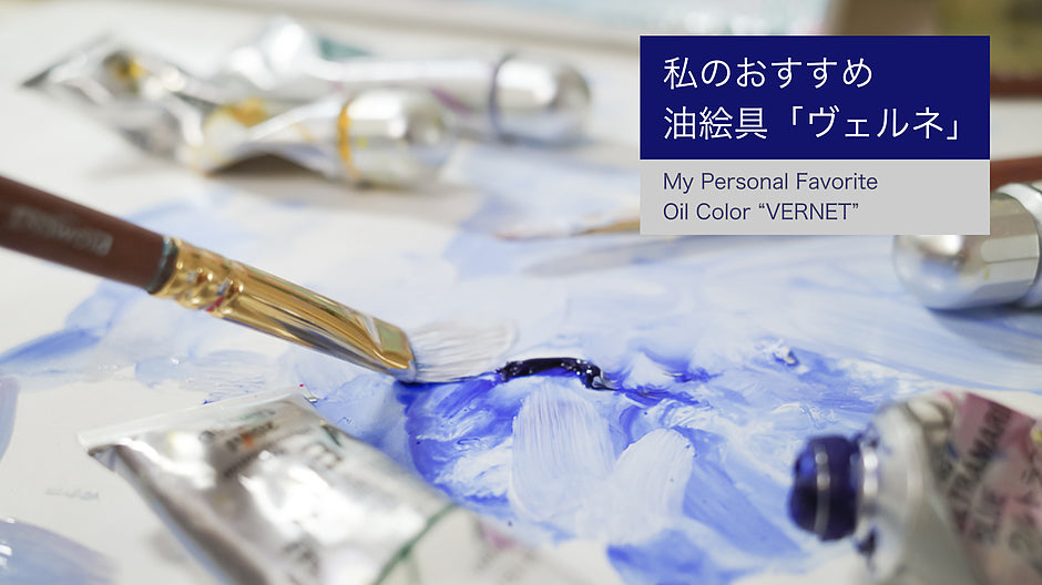 My recommended oil paint "Verne"