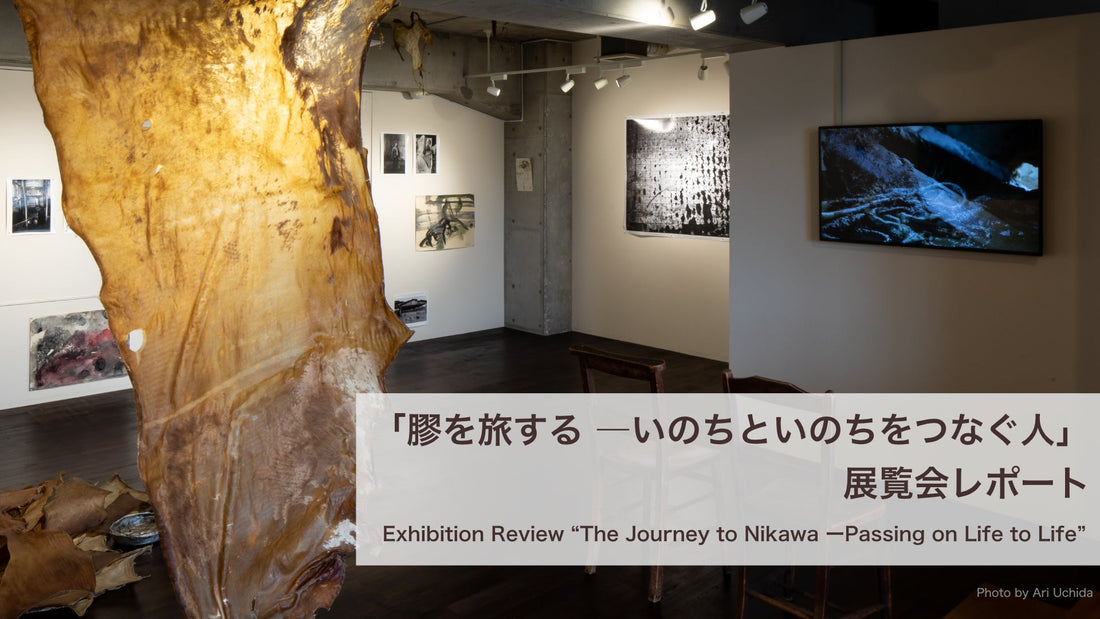 Exhibition report "Traveling Glow -People who connects life and life"