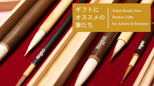 Recommended brushes for gifts