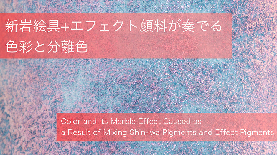 Color and separate color played by Shinwa paint+effect pigments