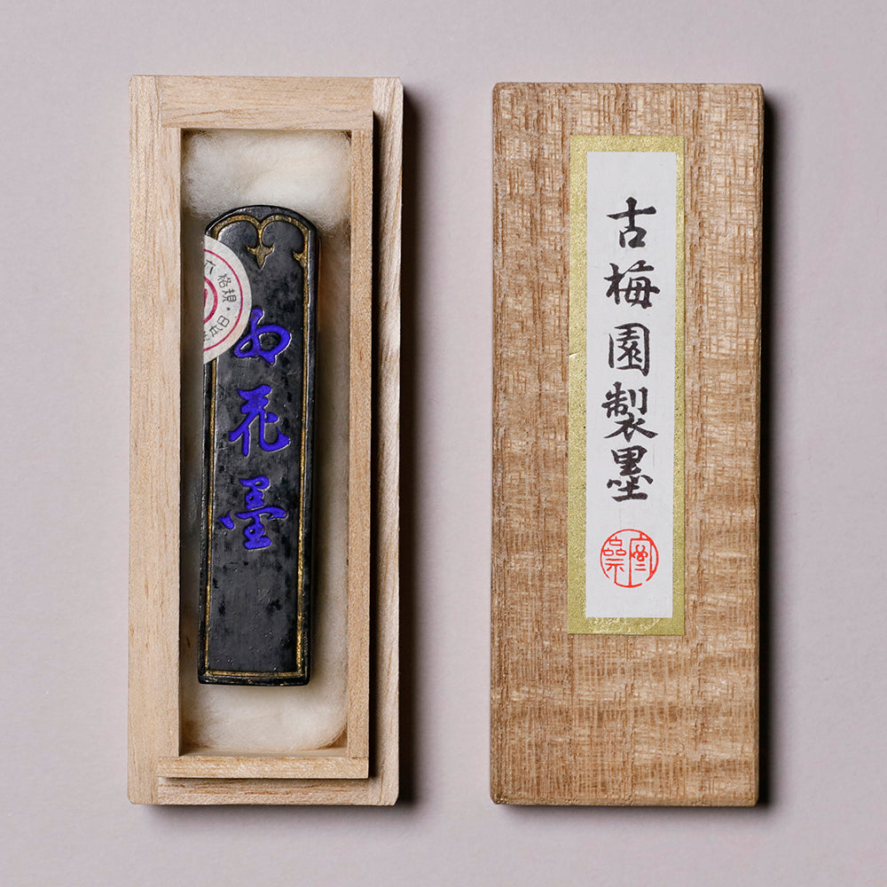 古墨 紅花墨 小