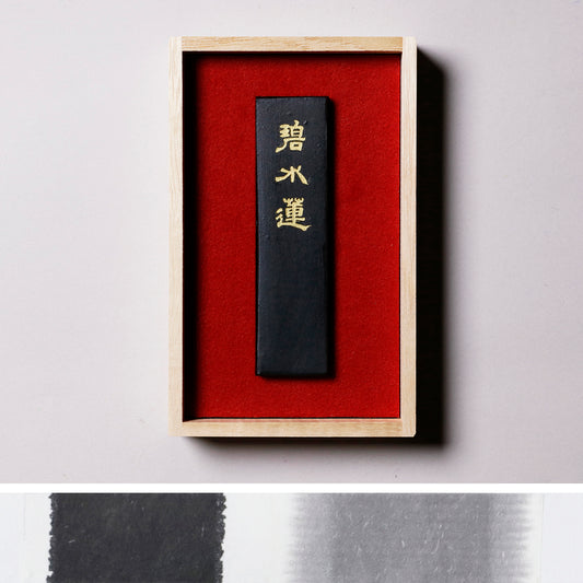 再和墨　碧水蓮 2.0