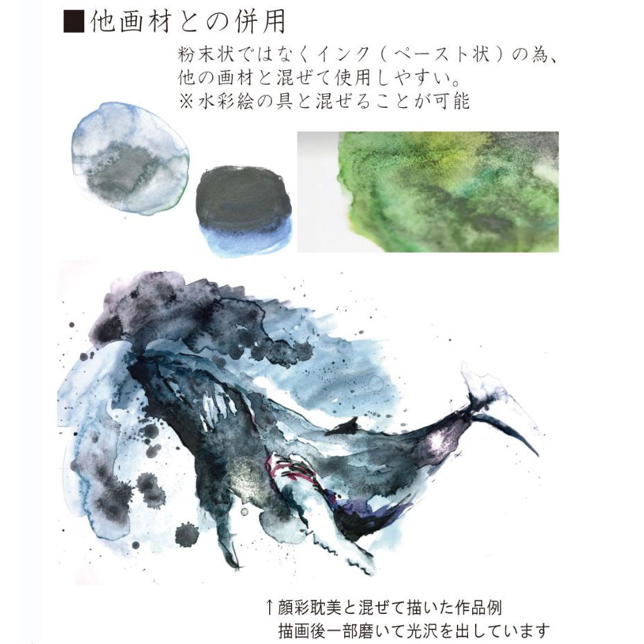 フルイドグラファイト　60g - pigiment.live