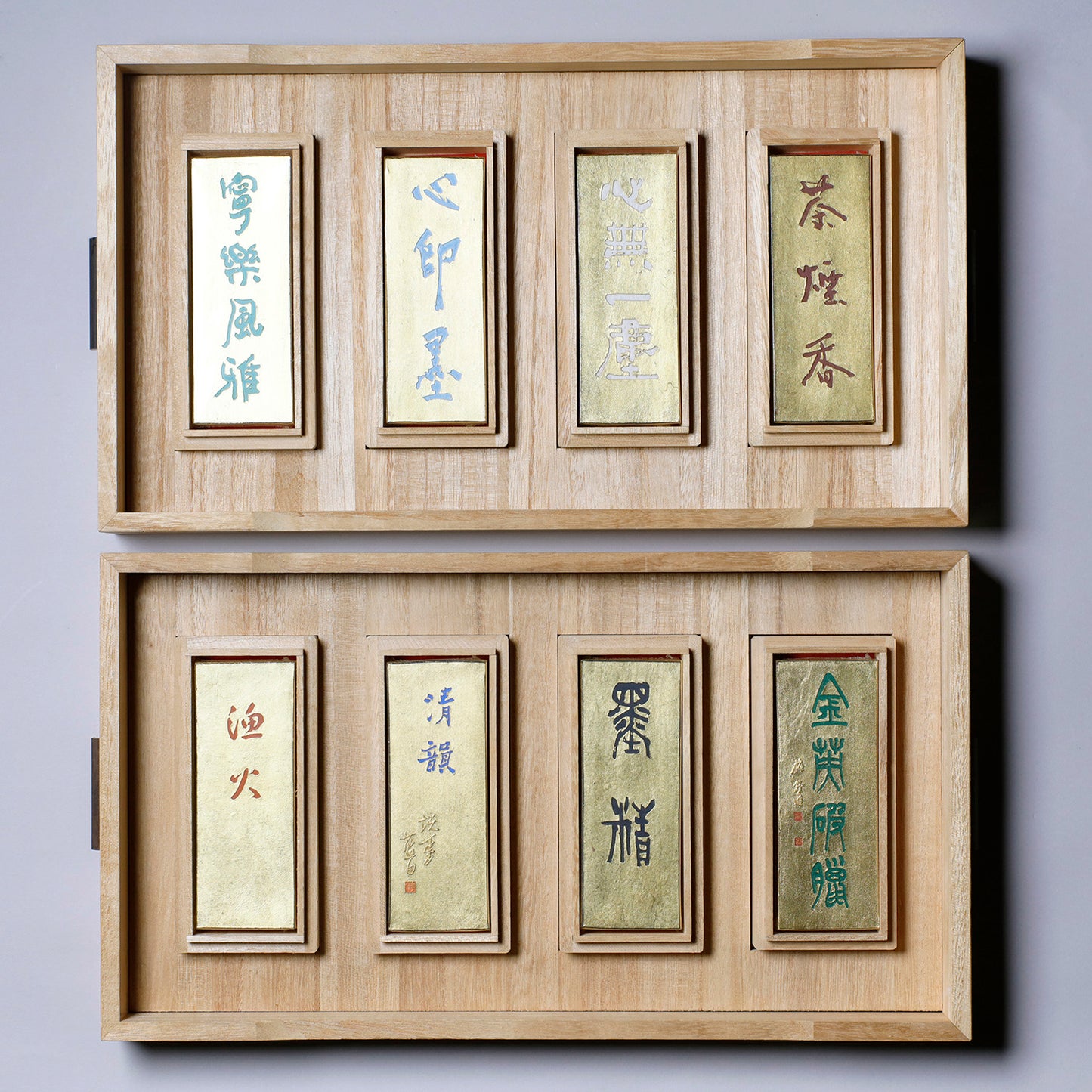 昭代八佳墨8種