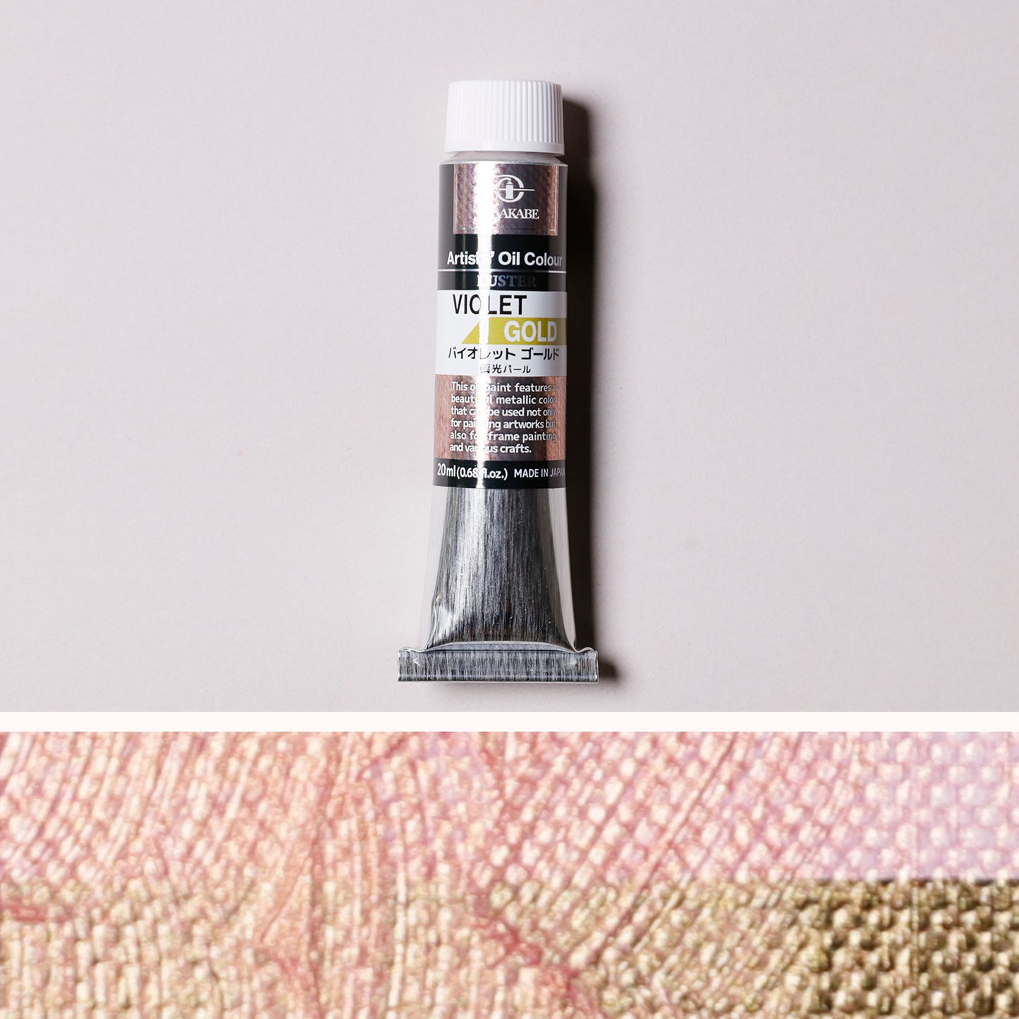 ラスター 専門家用油絵具　01 バイオレットレッド ゴールド - pigiment.live