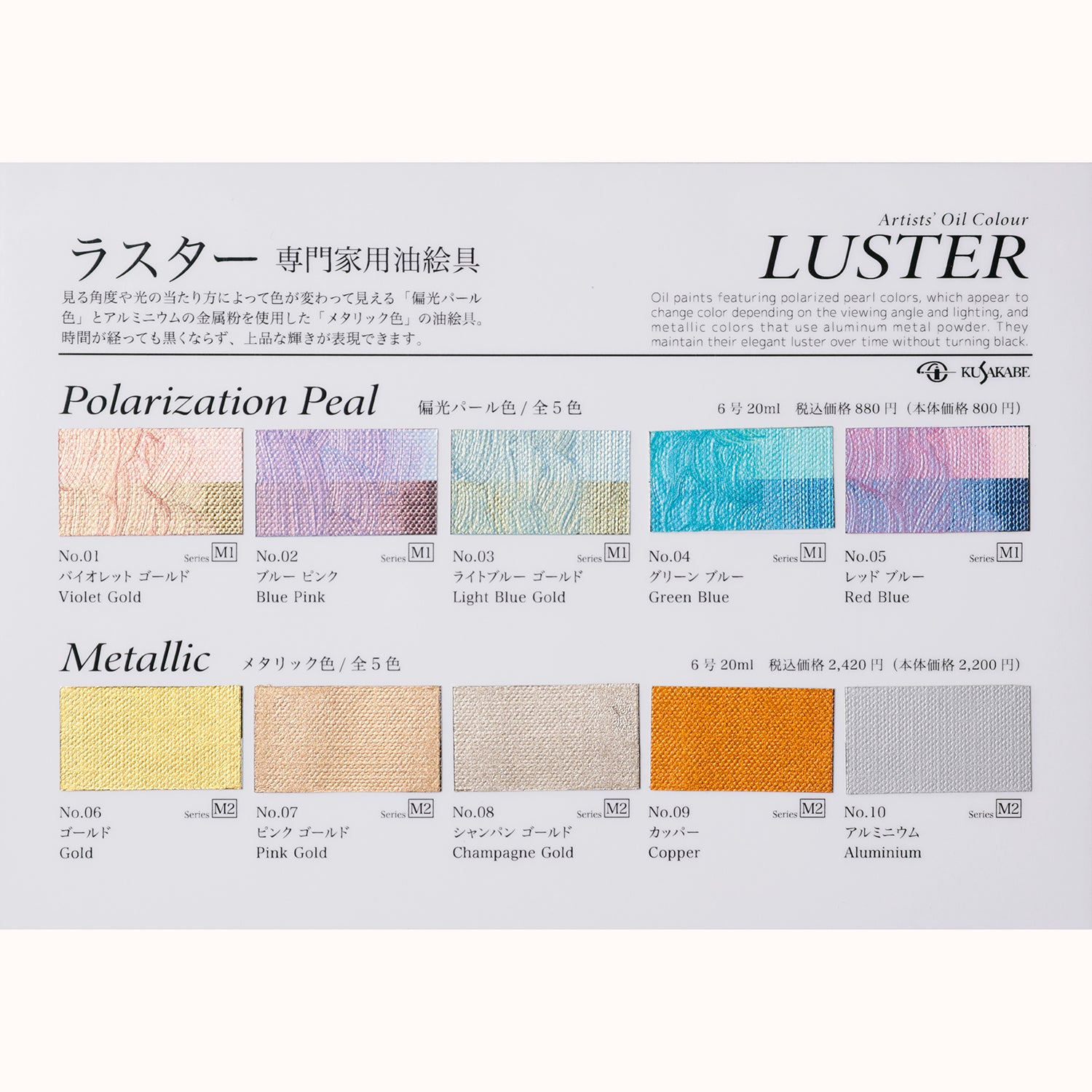 ラスター 専門家用油絵具　04 グリーン ブルー - pigiment.live