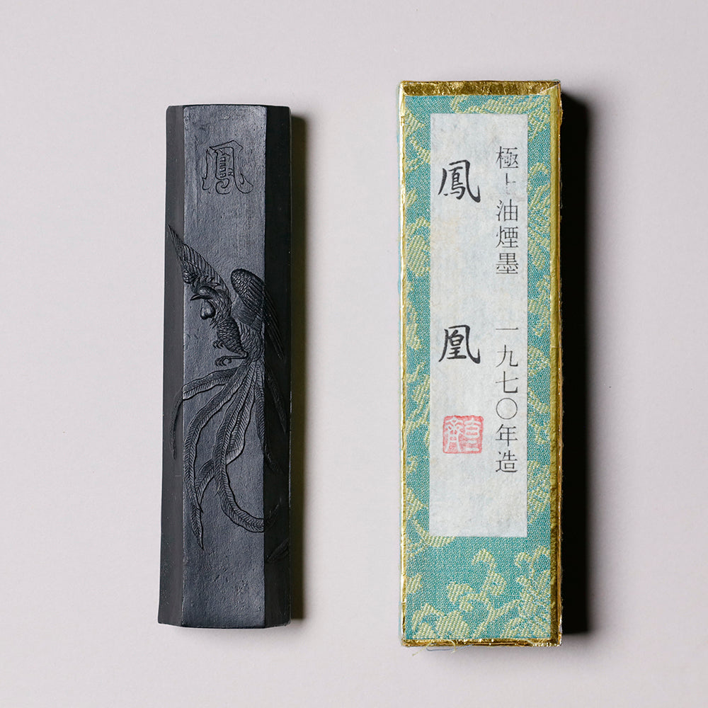 古墨  鳳凰