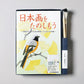 日本画をたのしもう ジョウビタキ編 - pigiment.live