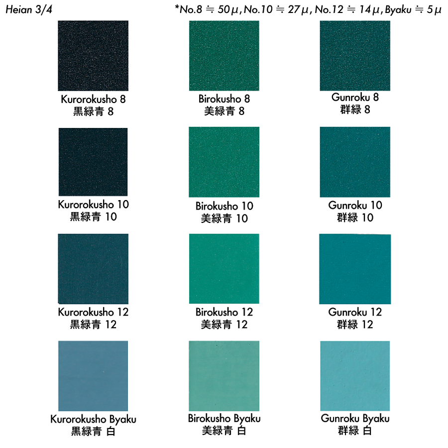 岩絵具48色セット 平安 - pigiment.live