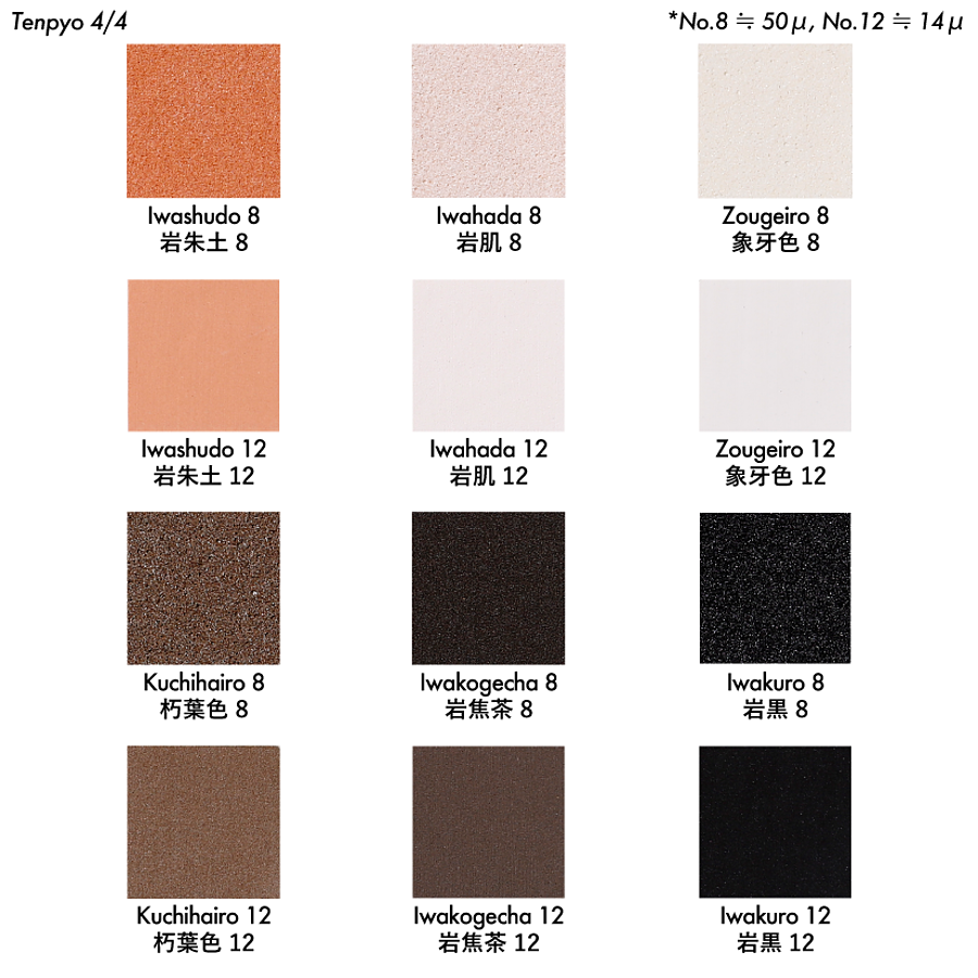 岩絵具48色セット 天平 - pigiment.live