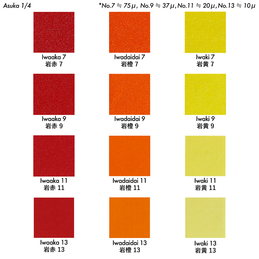 岩絵具48色セット 飛鳥 - pigiment.live
