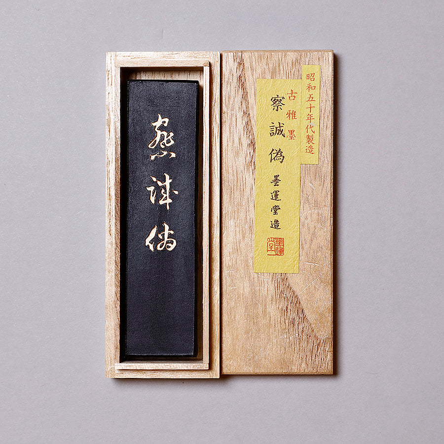 古雅墨 察誠為 - pigiment.live