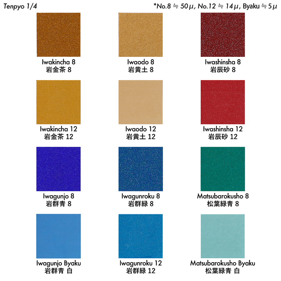 岩絵具48色セット 天平 - pigiment.live