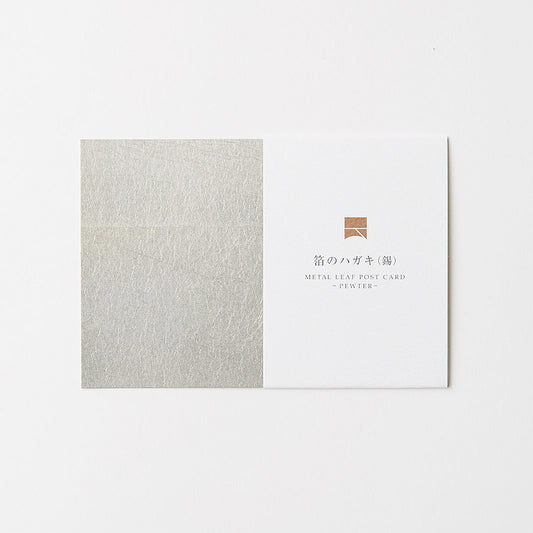 Metal Leaf Postcard（Tin)