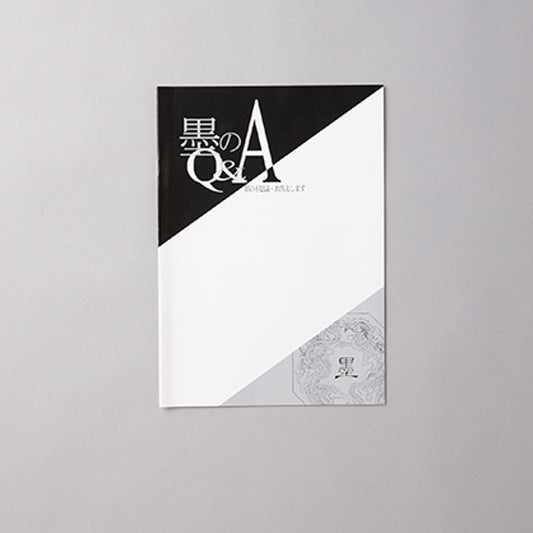 墨のQ&A - pigiment.live