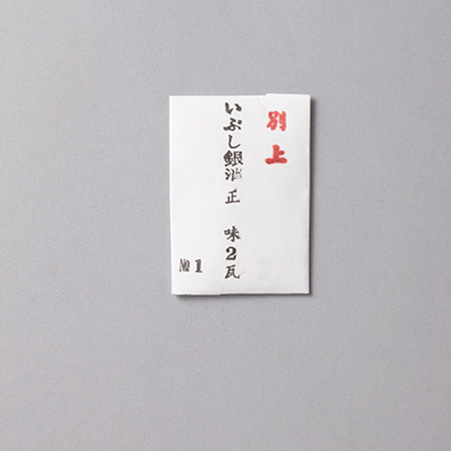 いぶし銀消 1号 - pigiment.live