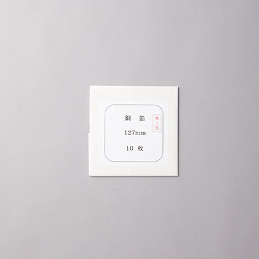 銅箔 - pigiment.live